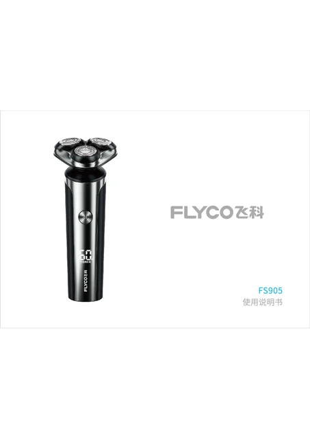 flyco 飞科 FS905S